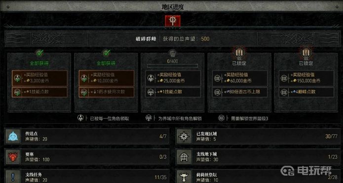 電玩幫