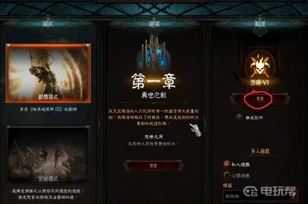 電玩幫