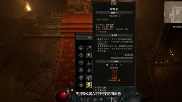 《暗黑破坏神4》暗黑四怎么切换武器？
