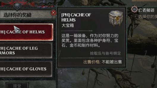《暗黑破壞神4》祕語之樹一天幾次？