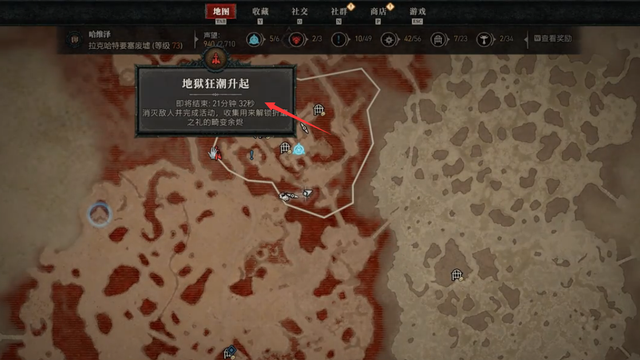 《暗黑破壞神4》暗黑四地獄浪潮多久刷新一次？