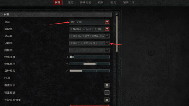 《暗黑破壞神4》暗黑4爲什麼調不了分辨率？