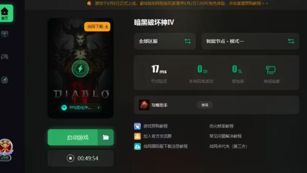 《暗黑破坏神4》暗黑4打开背包卡死怎么办？