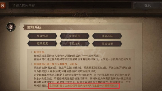 《暗黑破壞神4》如何重置巔峯點數？