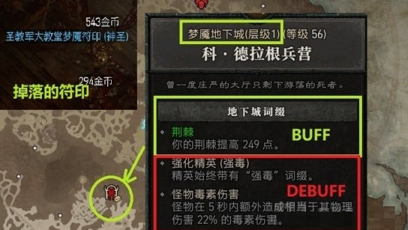 《暗黑破壞神4》暗黑4製作符印怎麼獲得？