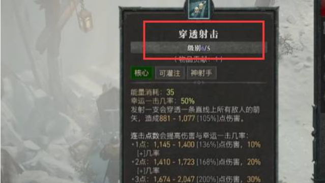 《暗黑破壞神4》暗黑4遊俠弓箭怎麼用？