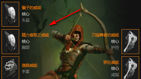 《暗黑破壞神4》暗黑4精力偷取之威能沒有了嗎？
