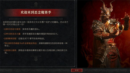 《暗黑破壞神4》新賽季怎麼進？
