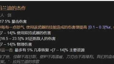 《暗黑破坏神4》暗黑4物品强度最高多少？