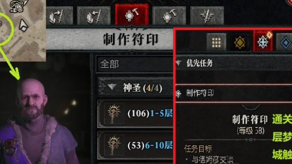《暗黑破壞神4》暗黑4符印怎麼解鎖？