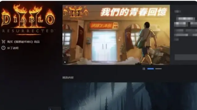 《暗黑破壞神4》怎麼選服務器？