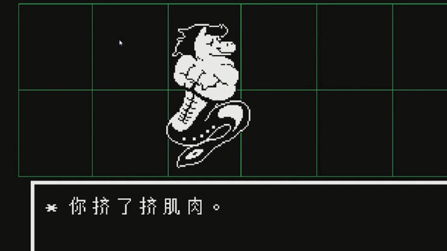 《傳說之下》海馬怎麼打？