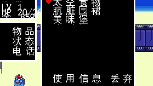 《傳說之下》怎麼打開揹包按哪個鍵？