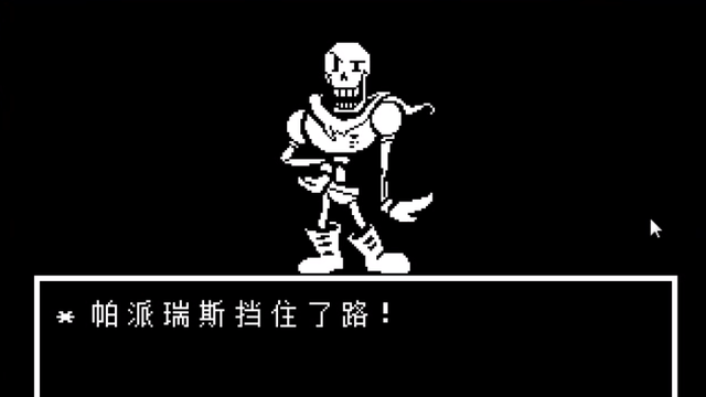 《傳說之下》帕派瑞斯怎麼過？