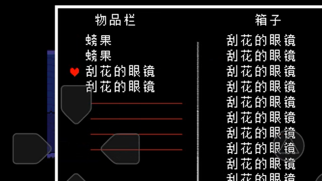 《傳說之下》如何刷錢?
